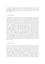 아동문학의 현황과 문제점 그리고 해결방안에 대하여 논하시오 (4)-5