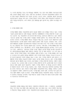 아동문학의 현황과 문제점 그리고 해결방안에 대하여 논하시오 (4)-6