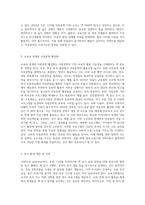 아동문학의 현황과 문제점 그리고 해결방안에 대하여 논하시오 (4)-8
