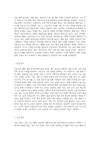 교육프로그램의 개발 및 평가에 대해 설명하시오 (3)-2