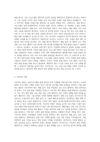 교육프로그램의 개발 및 평가에 대해 설명하시오 (3)-5