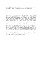 교육프로그램의 개발 및 평가에 대해 설명하시오 (3)-6