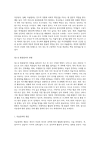 3주 1차시에서 자율참여의 원리에 대해 배웠습니다 자율참여의 원리는 청소년 스스로가 청소년 활동참여의 주체가-2