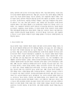 3주 1차시에서 자율참여의 원리에 대해 배웠습니다 자율참여의 원리는 청소년 스스로가 청소년 활동참여의 주체가-3