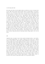 3주 1차시에서 자율참여의 원리에 대해 배웠습니다 자율참여의 원리는 청소년 스스로가 청소년 활동참여의 주체가-4