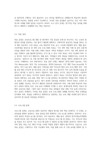 교육프로그램의 개발 및 평가에 대해 설명하시오 (4)-3