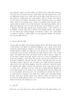 교육프로그램의 개발 및 평가에 대해 설명하시오 (4)-4