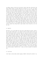 교육프로그램의 개발 및 평가에 대해 설명하시오 (4)-5