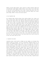 아동문학의 현황과 문제점 그리고 해결방안에 대하여 논하시오 (6)-3