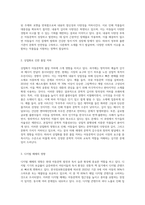 아동문학의 현황과 문제점 그리고 해결방안에 대하여 논하시오 (6)-5