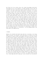 아동문학의 현황과 문제점 그리고 해결방안에 대하여 논하시오 (6)-6