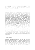 아동문학의 현황과 문제점 그리고 해결방안에 대하여 논하시오 (6)-7