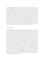 아동문학의 현황과 문제점 그리고 해결방안에 대하여 논하시오 (6)-8