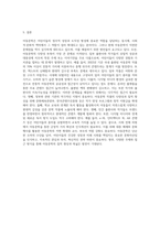 아동문학의 현황과 문제점 그리고 해결방안에 대하여 논하시오 (6)-9