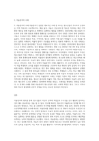 3주 1차시에서 자율참여의 원리에 대해 배웠습니다 자율참여의 원리는 청소년 스스로가 청소년 활동참여의-3