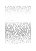 현재 지원하고 있는 사회복지정책 및 복지서비스 중 관심이 있는 분야를 선택하여-2
