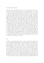 현재 지원하고 있는 사회복지정책 및 복지서비스 중 관심이 있는 분야를 선택하여-3