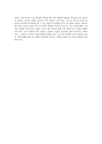현재 지원하고 있는 사회복지정책 및 복지서비스 중 관심이 있는 분야를 선택하여-4