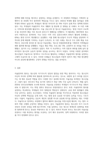 3주 1차시에서 자율참여의 원리에 대해 배웠습니다 자율참여의 원리는 청소년 스스로가-3