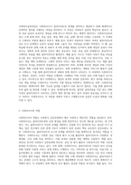 사회복지실천과정단계에 따른 사회복지사의 역할을 모색하시오 (8)-2