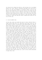 사회복지실천과정단계에 따른 사회복지사의 역할을 모색하시오 (8)-3