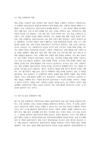 사회복지실천과정단계에 따른 사회복지사의 역할을 모색하시오 (8)-4