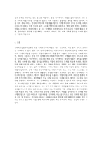 사회복지실천과정단계에 따른 사회복지사의 역할을 모색하시오 (8)-5