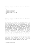 (성사랑사회D형) 한국 사회에서 이주 여성들이 겪는 어려움은 무엇이며, 이들의 경험을 통해 본 한국 사회는 어떤 곳인지-1