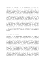 (성사랑사회D형) 한국 사회에서 이주 여성들이 겪는 어려움은 무엇이며, 이들의 경험을 통해 본 한국 사회는 어떤 곳인지-2