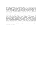(성사랑사회D형) 한국 사회에서 이주 여성들이 겪는 어려움은 무엇이며, 이들의 경험을 통해 본 한국 사회는 어떤 곳인지-4