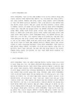 3주 1차시에서 전략적 마케팅계획의 의의와 과정에 대해 학습하였습니다 전략적 마케팅 개념의 의의를-2