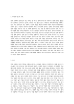(성사랑사회E형)한국 사회에서 엄마 역할을 하면서 겪게 되는 어려움은 무엇이며, 한국사회가 “엄마”들에게 가지고-3