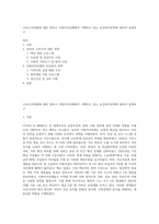 코로나19상황에 대한 정부나 지방자치단체에서 시행하고 있는 보건복지정책에 대하여 설명하고-1