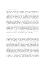 코로나19상황에 대한 정부나 지방자치단체에서 시행하고 있는 보건복지정책에 대하여 설명하고-2