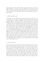 코로나19상황에 대한 정부나 지방자치단체에서 시행하고 있는 보건복지정책에 대하여 설명하고-4