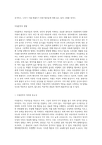 아동문학의 현황과 문제점 그리고 해결방안에 대하여-2
