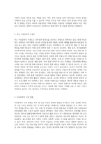 아동문학의 현황과 문제점 그리고 해결방안에 대하여-3