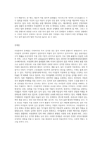 아동문학의 현황과 문제점 그리고 해결방안에 대하여-4