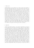 아동문학의 현황과 문제점 그리고 해결방안에 대하여-5