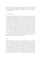 아동문학의 현황과 문제점 그리고 해결방안에 대하여-6