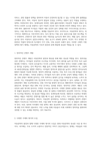 아동문학의 현황과 문제점 그리고 해결방안에 대하여-7