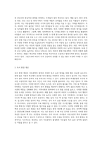 아동문학의 현황과 문제점 그리고 해결방안에 대하여-8