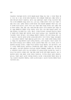 아동문학의 현황과 문제점 그리고 해결방안에 대하여-9