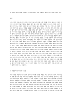 아동문학의 현황과 문제점, 그리고 해결방안에 대해 논하시오-2