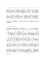아동문학의 현황과 문제점, 그리고 해결방안에 대해 논하시오-3