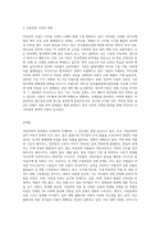 아동문학의 현황과 문제점, 그리고 해결방안에 대해 논하시오-4