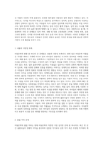 아동문학의 현황과 문제점, 그리고 해결방안에 대해 논하시오-5