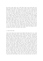 아동문학의 현황과 문제점, 그리고 해결방안에 대해 논하시오-6