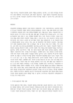 아동문학의 현황과 문제점, 그리고 해결방안에 대해 논하시오-7