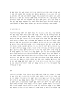 아동문학의 현황과 문제점, 그리고 해결방안에 대해 논하시오-9